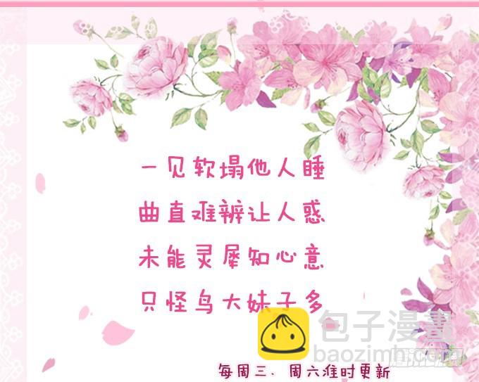 妲己不是壞狐狸 - 愛人的眼淚(2/2) - 1