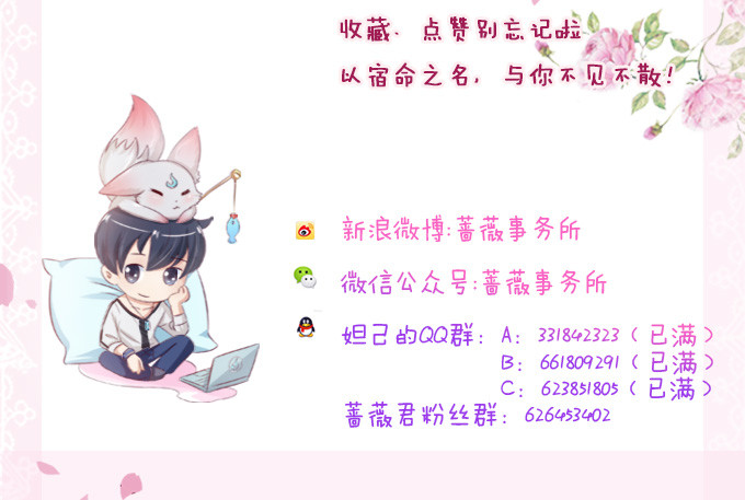 妲己不是壞狐狸 - 愛人的眼淚(2/2) - 2