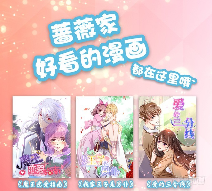 妲己不是壞狐狸 - 愛人的眼淚(2/2) - 3