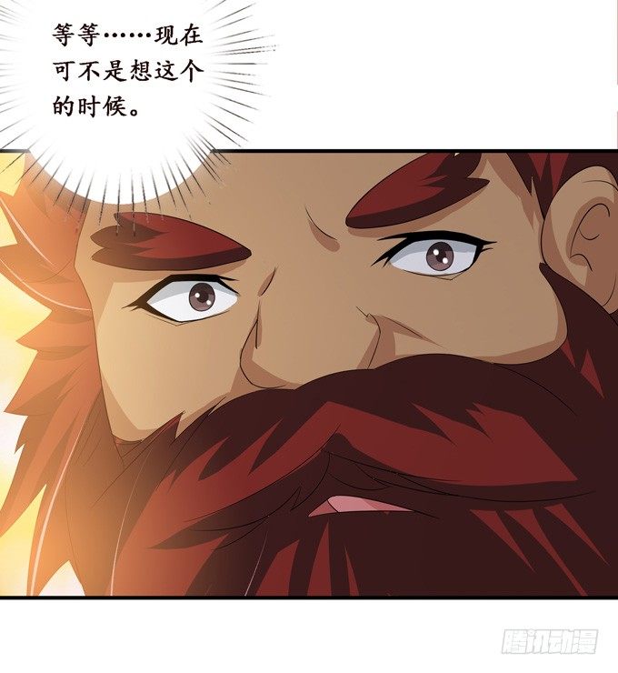 妲己不是壞狐狸 - 黃花山四怪(2/2) - 5