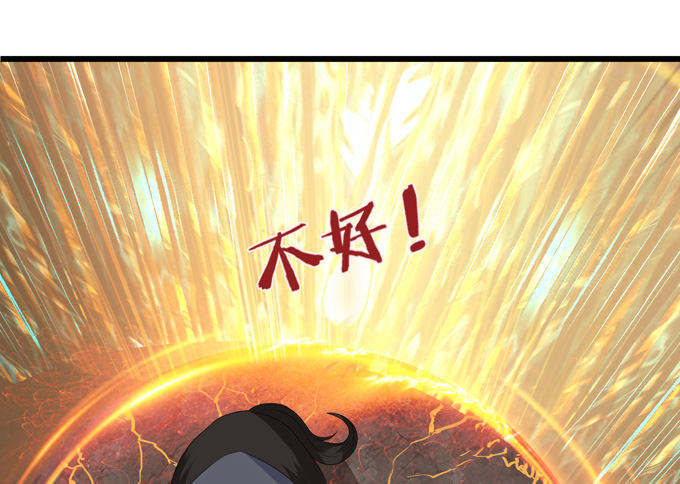 妲己不是壞狐狸 - 黃花山四怪(2/2) - 6