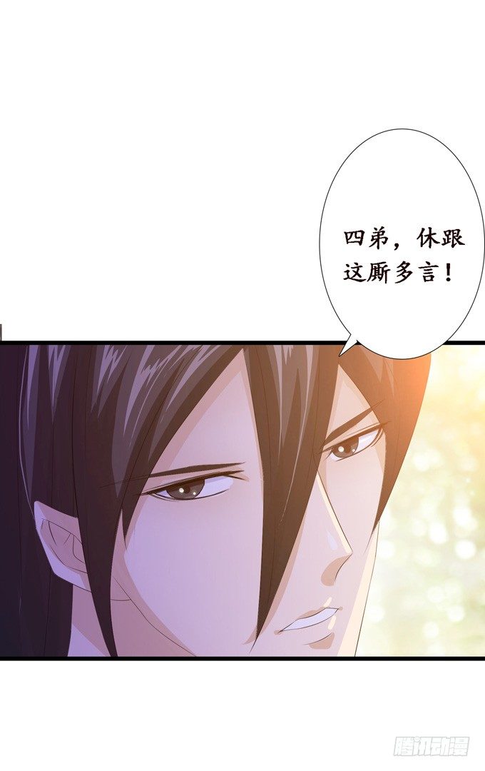 妲己不是壞狐狸 - 黃花山四怪(2/2) - 1