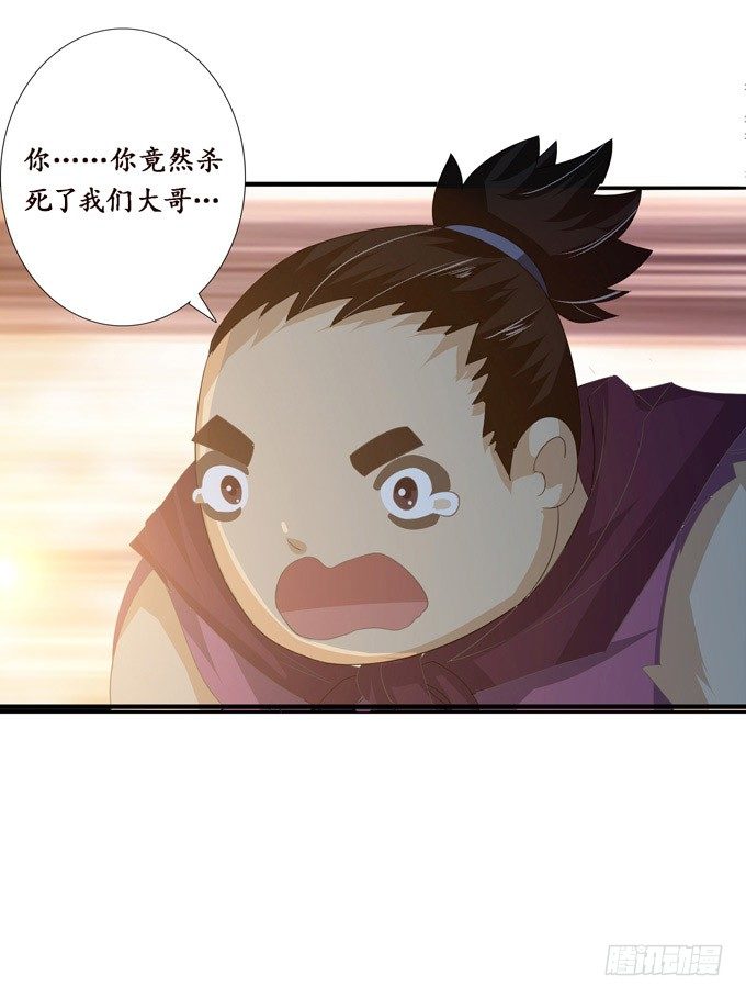 妲己不是壞狐狸 - 黃花山四怪(2/2) - 5