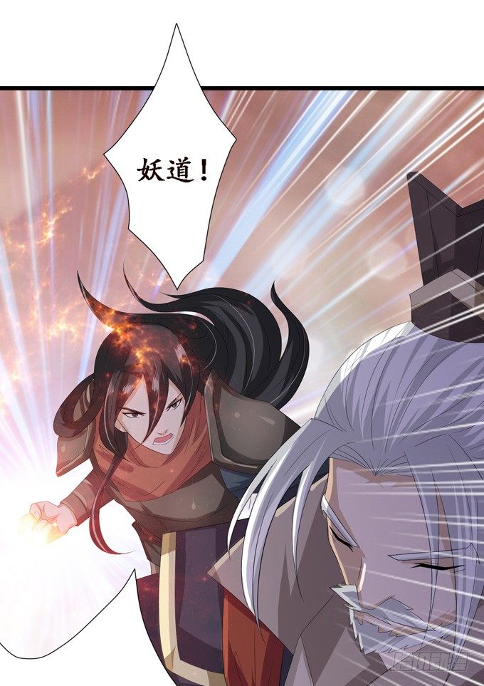 妲己不是壞狐狸 - 黃花山四怪(2/2) - 6