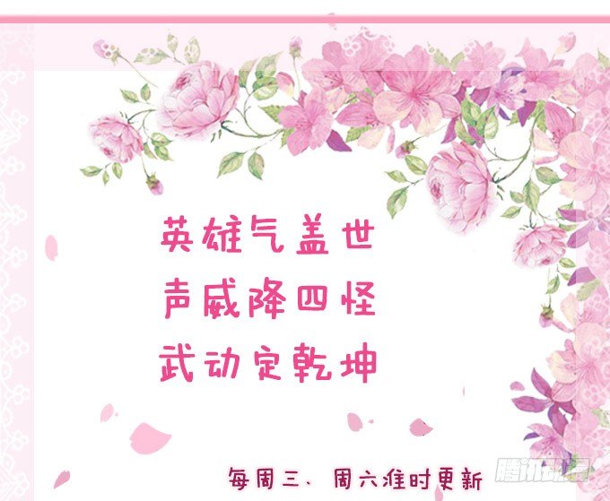 妲己不是壞狐狸 - 黃花山四怪(2/2) - 4