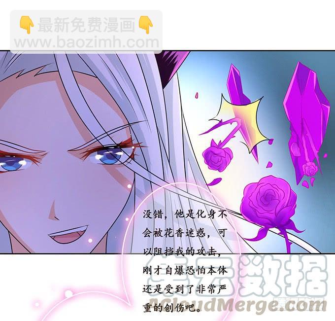 妲己不是壞狐狸 - 全力守護(1/2) - 3