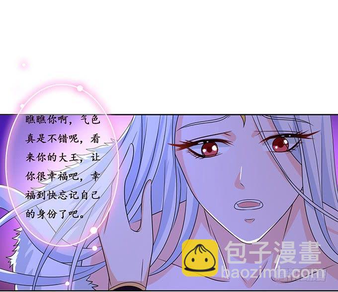 妲己不是壞狐狸 - 全力守護(1/2) - 5