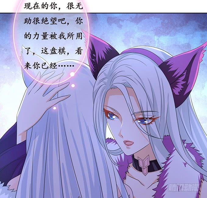 妲己不是壞狐狸 - 全力守護(1/2) - 8