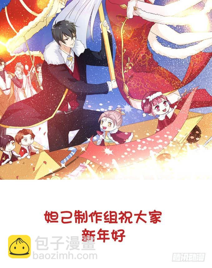 妲己不是壞狐狸 - 全力守護(1/2) - 2