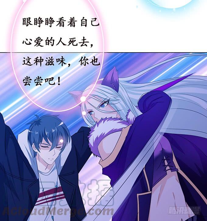 妲己不是壞狐狸 - 全力守護(1/2) - 5