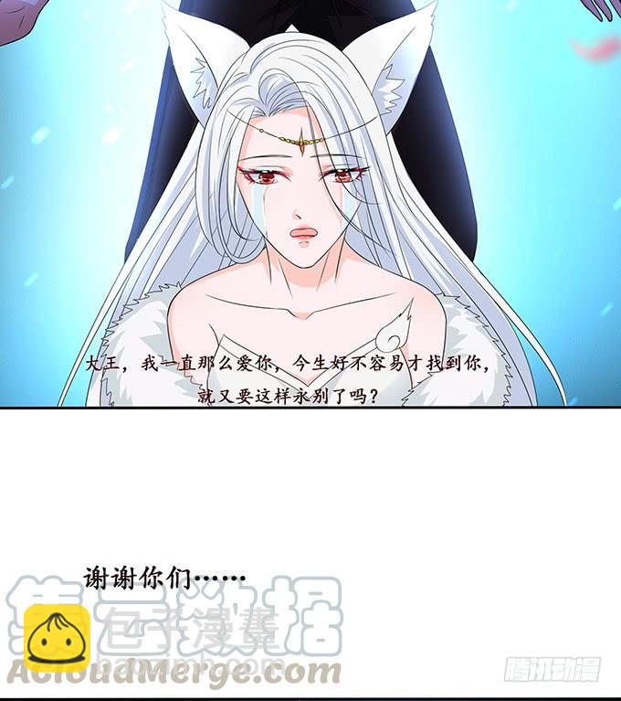 妲己不是壞狐狸 - 全力守護(1/2) - 7