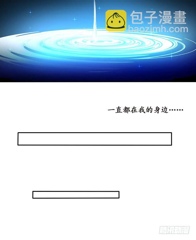 妲己不是壞狐狸 - 全力守護(1/2) - 8