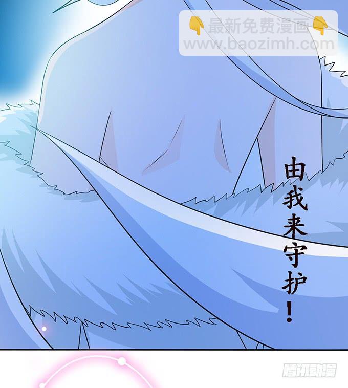 妲己不是壞狐狸 - 全力守護(1/2) - 3