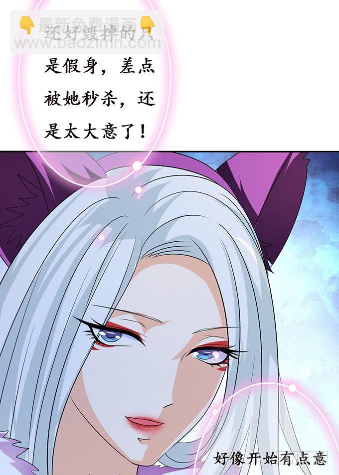 妲己不是壞狐狸 - 全力守護(1/2) - 4