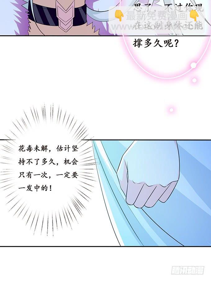 妲己不是壞狐狸 - 全力守護(1/2) - 5