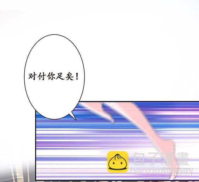 妲己不是壞狐狸 - 全力守護(1/2) - 6