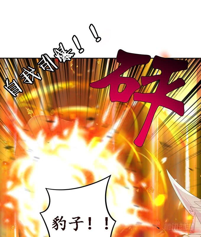 妲己不是壞狐狸 - 全力守護(1/2) - 5