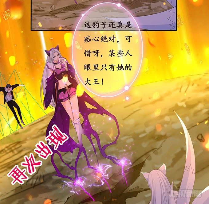 妲己不是壞狐狸 - 全力守護(1/2) - 8