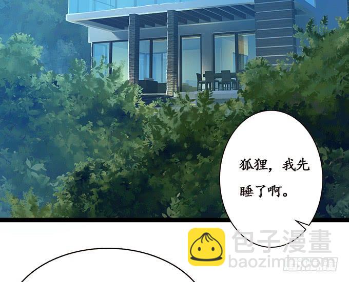 妲己不是壞狐狸 - 守護的決意(1/2) - 3