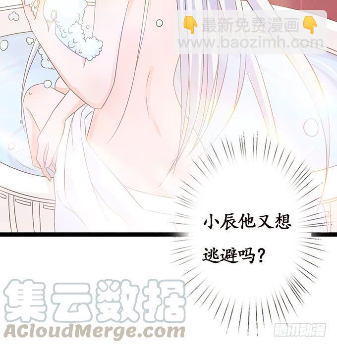 妲己不是壞狐狸 - 守護的決意(1/2) - 5