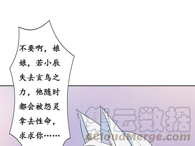 妲己不是壞狐狸 - 守護的決意(2/2) - 5