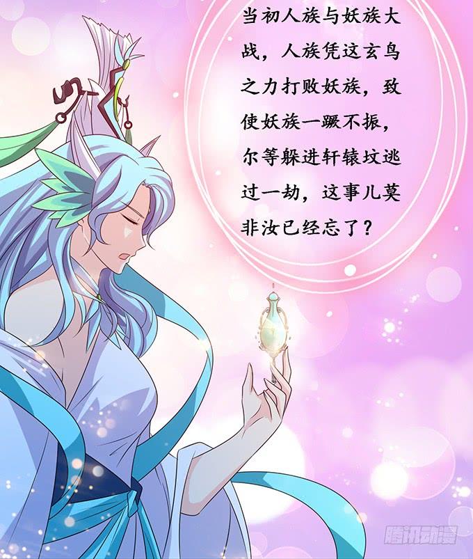 妲己不是壞狐狸 - 守護的決意(2/2) - 1