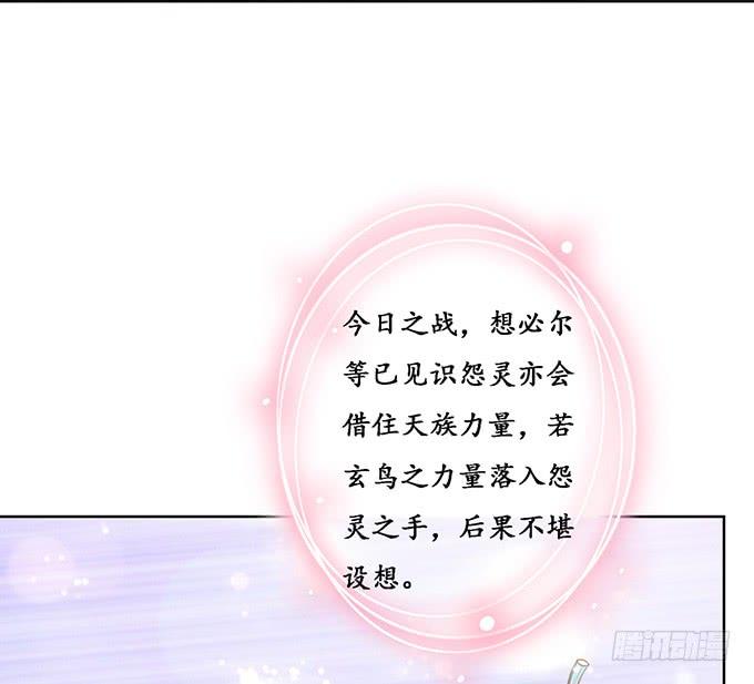 妲己不是壞狐狸 - 守護的決意(2/2) - 2