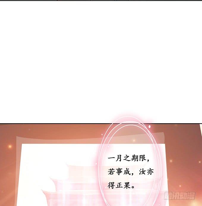 妲己不是壞狐狸 - 守護的決意(2/2) - 5