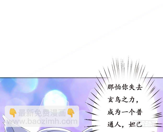 妲己不是壞狐狸 - 守護的決意(2/2) - 2