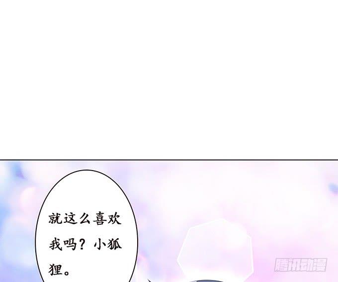 妲己不是壞狐狸 - 守護的決意(2/2) - 7