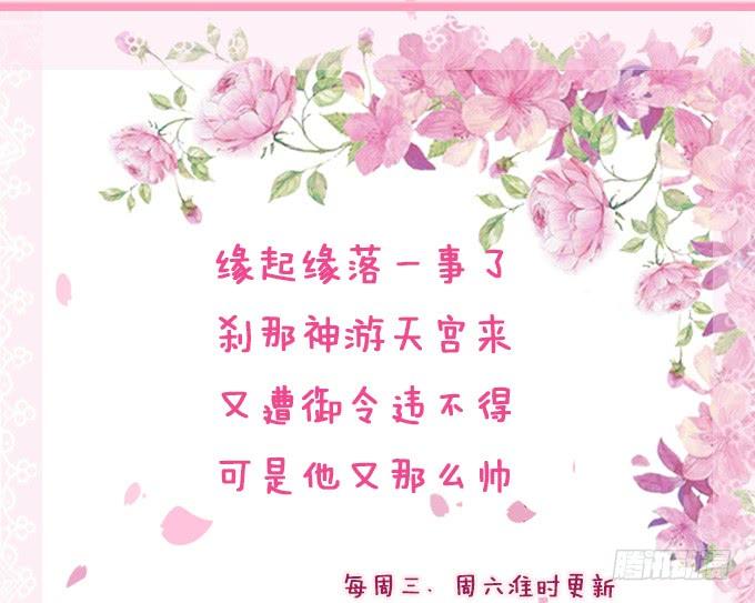 妲己不是壞狐狸 - 守護的決意(2/2) - 5