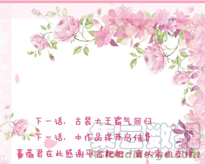 妲己不是壞狐狸 - 守護的決意(2/2) - 7