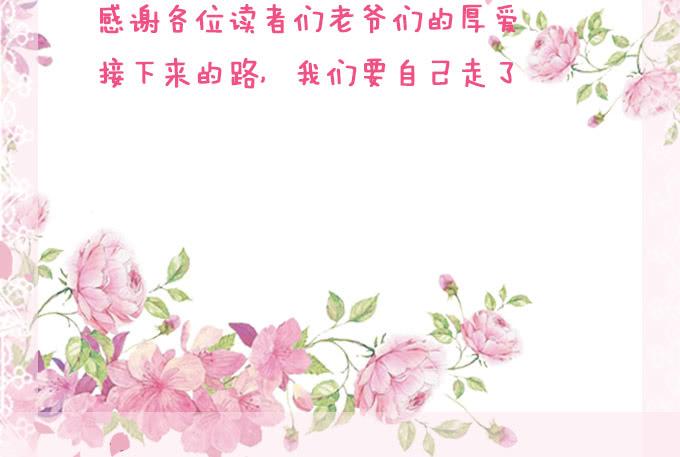 妲己不是壞狐狸 - 守護的決意(2/2) - 1