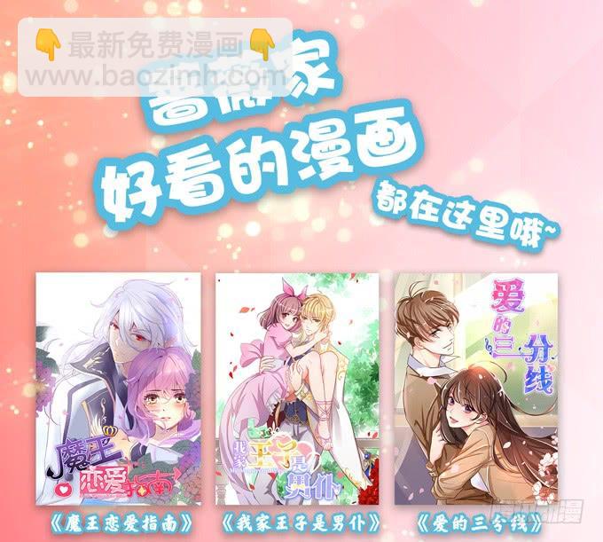 妲己不是壞狐狸 - 守護的決意(2/2) - 2