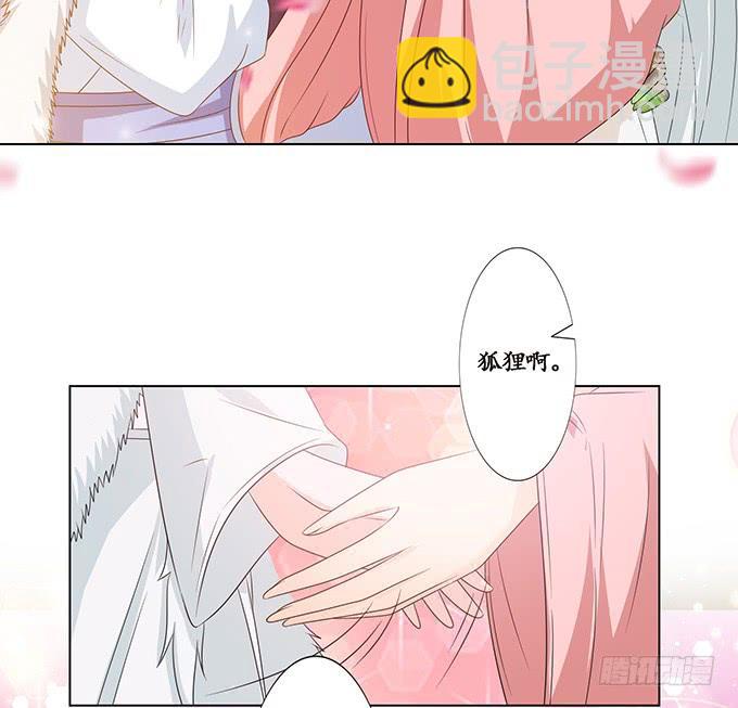 妲己不是壞狐狸 - 守護的決意(1/2) - 1