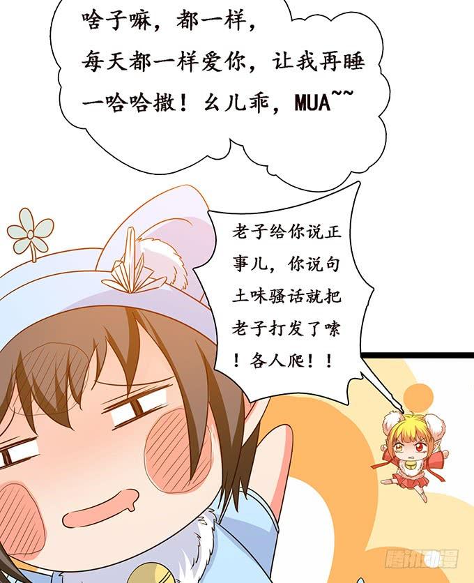 大王归来(1/2)-第109话