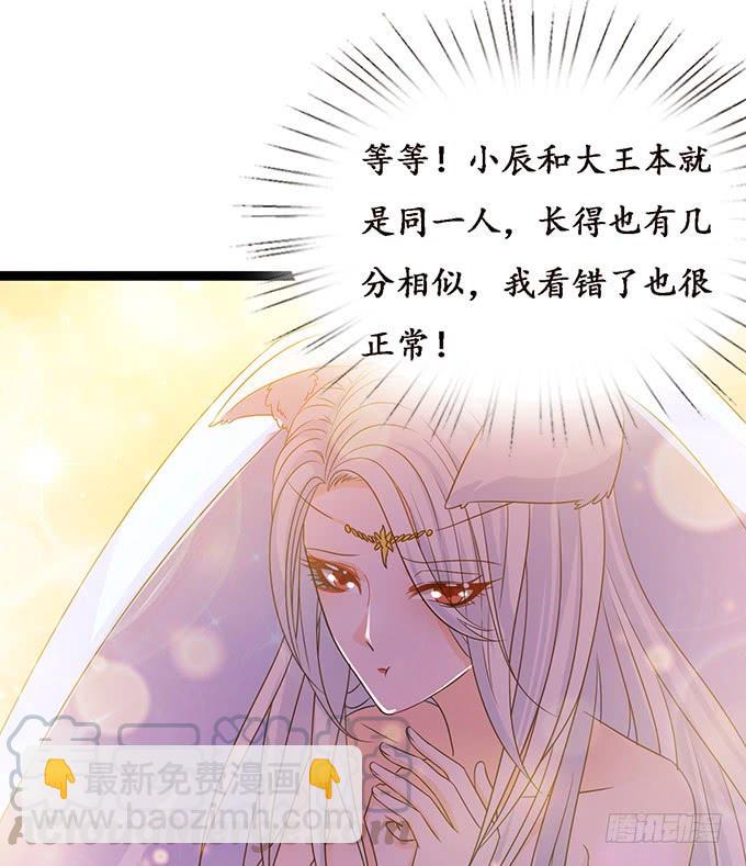 大王归来(1/2)-第109话