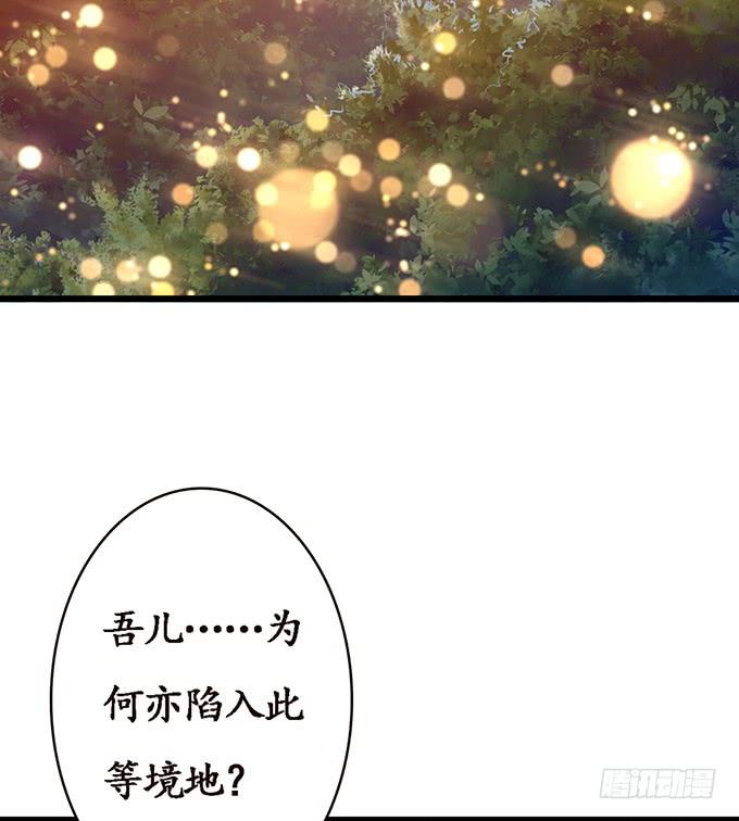 妲己不是壞狐狸 - 身體的爭奪(1/2) - 3