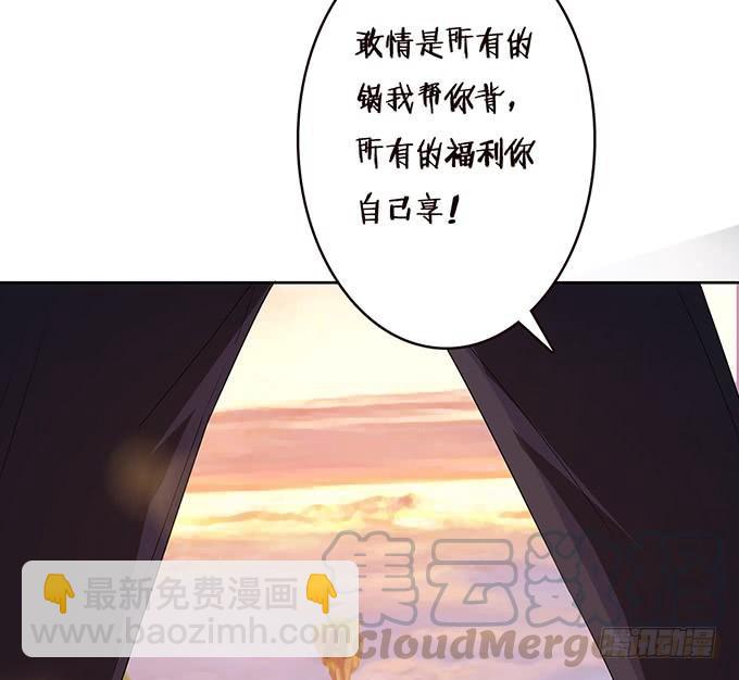 妲己不是壞狐狸 - 身體的爭奪(1/2) - 7