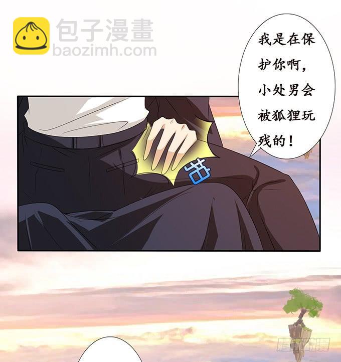 妲己不是壞狐狸 - 身體的爭奪(1/2) - 5