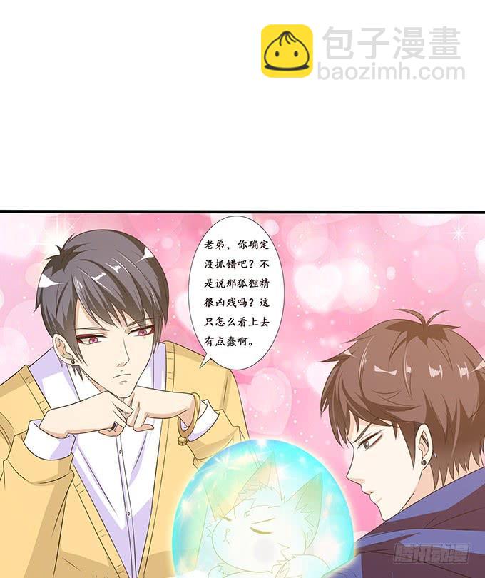 妲己不是壞狐狸 - 身體的爭奪(1/2) - 1