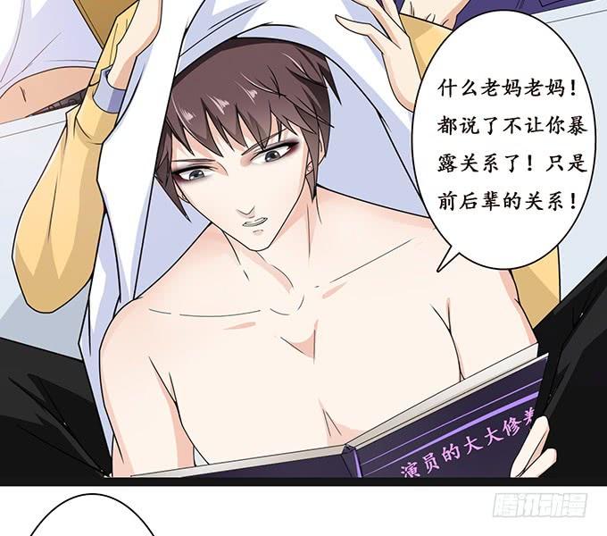 妲己不是壞狐狸 - 身體的爭奪(2/2) - 2