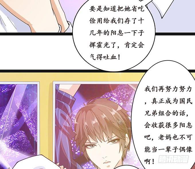 妲己不是壞狐狸 - 身體的爭奪(2/2) - 4