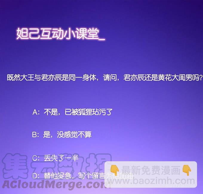 妲己不是壞狐狸 - 身體的爭奪(2/2) - 1