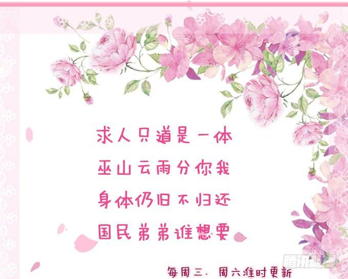 妲己不是壞狐狸 - 身體的爭奪(2/2) - 3