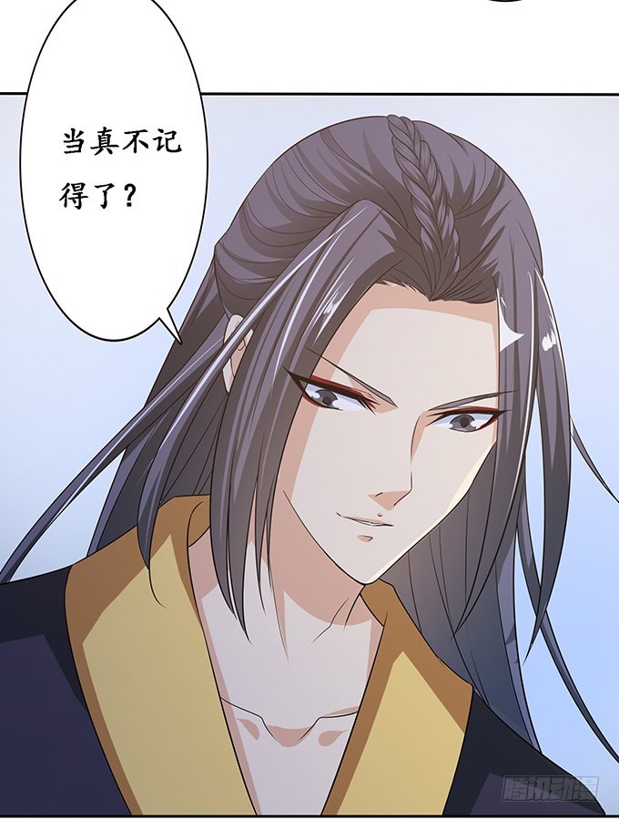 妲己不是壞狐狸 - 兩個女人一臺戲(2/2) - 2