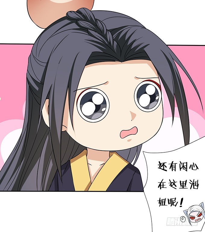 妲己不是壞狐狸 - 兩個女人一臺戲(2/2) - 6