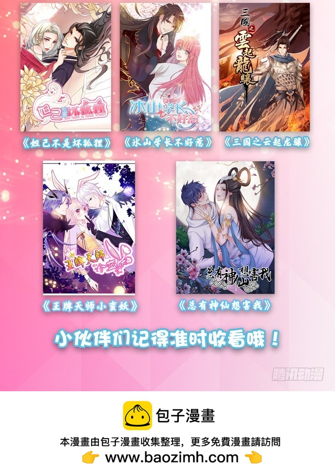 妲己不是壞狐狸 - 兩個女人一臺戲(2/2) - 1