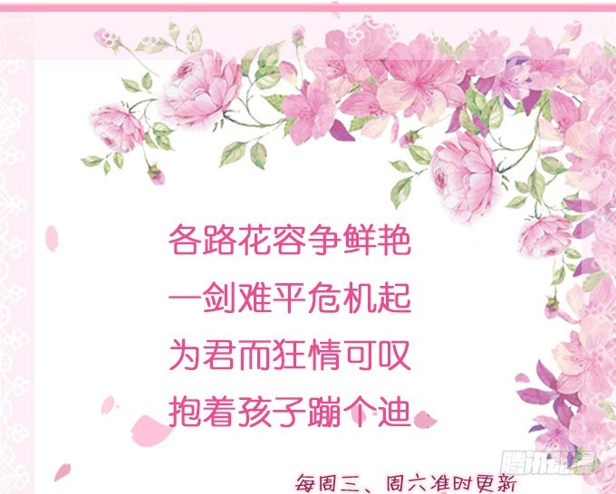 妲己不是壞狐狸 - 女人的戰爭(2/2) - 3