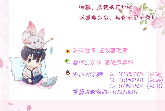 妲己不是壞狐狸 - 女人的戰爭(2/2) - 1